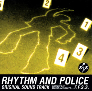 「踊る大捜査線」オリジナル・サウンドトラック RHYTHM AND POLICE